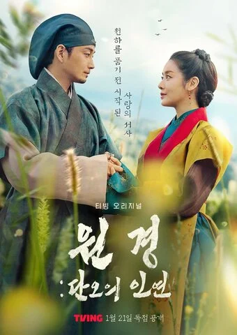 Королева Вонгён